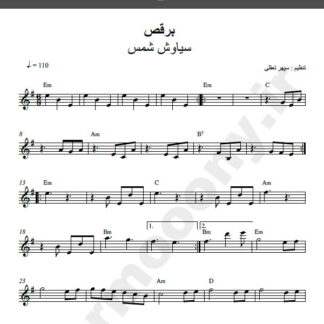 نت کیبورد برقص سیاوش شمس