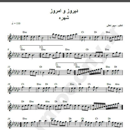 نت کیبورد دیروز و امروز شهره