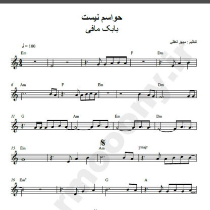 نت کیبورد حواسم نیست بابک مافی