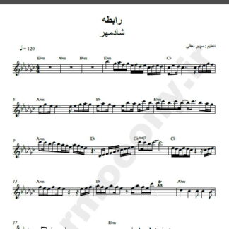نت کیبورد رابطه شادمهر عقیلی