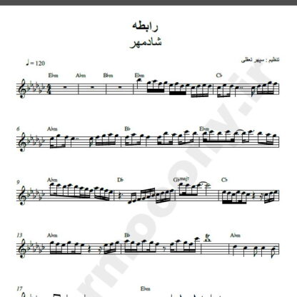 نت کیبورد رابطه شادمهر عقیلی