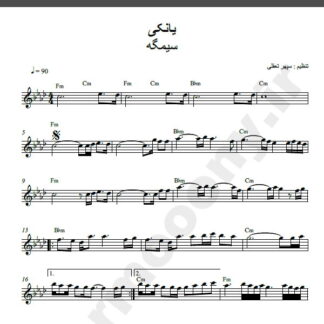 نت کیبورد یانکی سیمگه