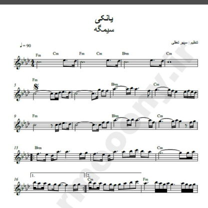 نت کیبورد یانکی سیمگه