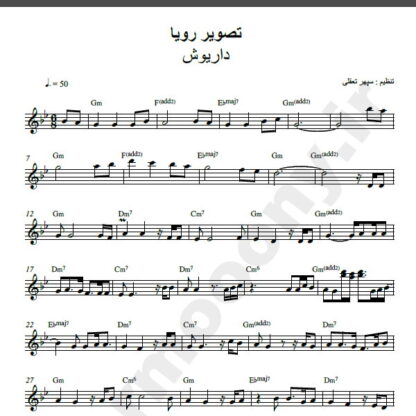 نت کیبورد تصویر رویا داریوش