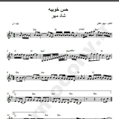 نت کیبورد حس خوبیه شادمهر عقیلی