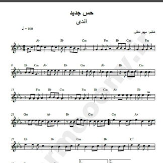 نت کیبورد حس جدید اندی