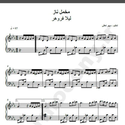 نت پیانو آهنگ مخمل ناز از لیلا فروهر,نت آهنگ مخمل ناز لیلا فروهر برای پیانو