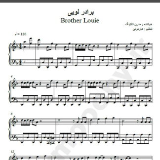 نت پیانو آهنگ برادر لویی از مدرن تاکینگ,نت آهنگ برادر لویی مدرن تاکینگ برای پیانو
