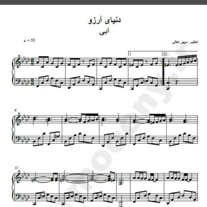 نت پیانو آهنگ دنیای آرزو از ابی,نت آهنگ دنیای آرزو ابی برای پیانو