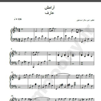 نت پیانو آرامش عارف