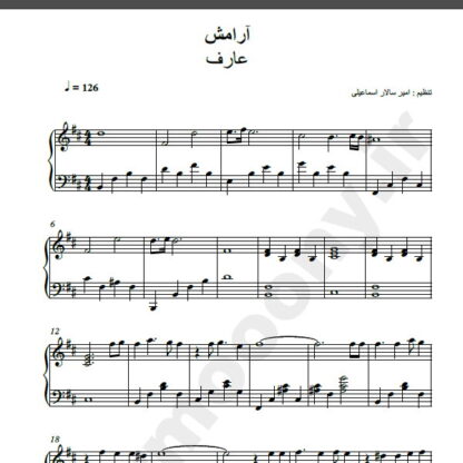 نت پیانو آرامش عارف