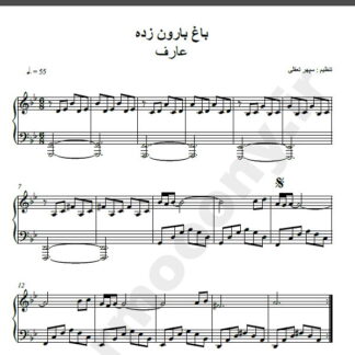 نت پیانو باغ بارون زده عارف