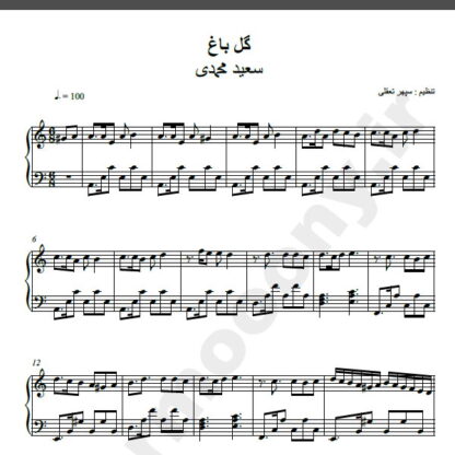 نت شماره WNP1871