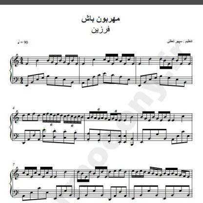 نت پیانو مهربون باش فرزین
