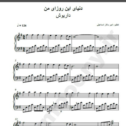 نت پیانوی دنیای این روزای من داریوش