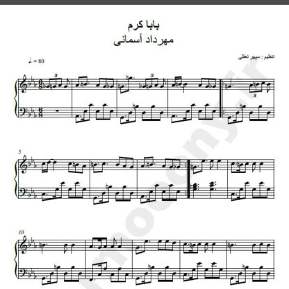 نت پیانو باباکرم مهرداد آسمانی