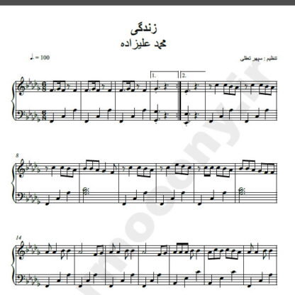 نت پیانو زندگی محمد علیزاده