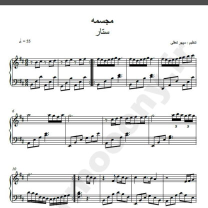 نت پیانو مجسمه ستار