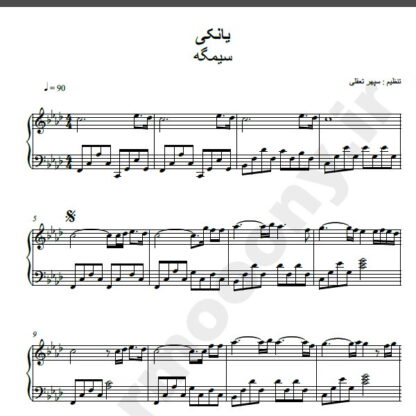 نت پیانو یانکی سیمگه