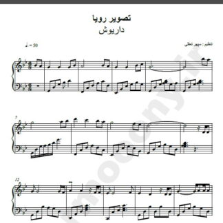 نت پیانو تصویر رویا داریوش