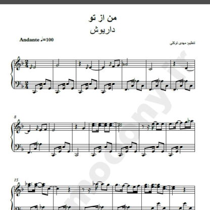 نت پیانو من از تو داریوش