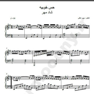 نت پیانو حس خوبیه شادمهر عقیلی
