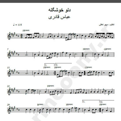 نت کیبورد دلو خوشگله عباس قادری