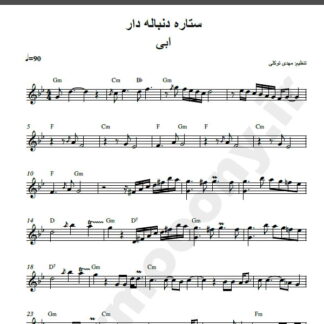 نت کیبورد ستاره دنباله دار ابی