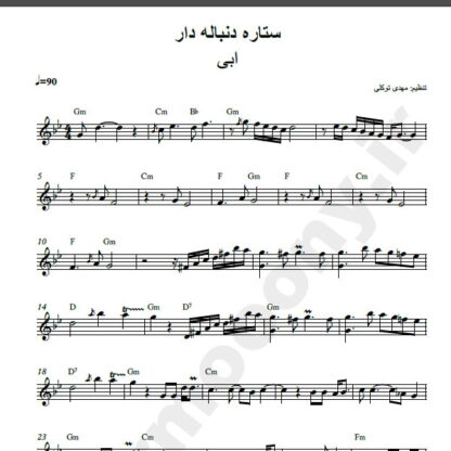 نت کیبورد ستاره دنباله دار ابی