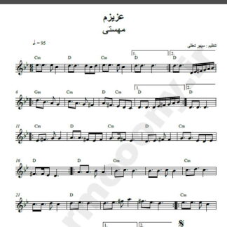 نت کیبورد عزیزم مهستی