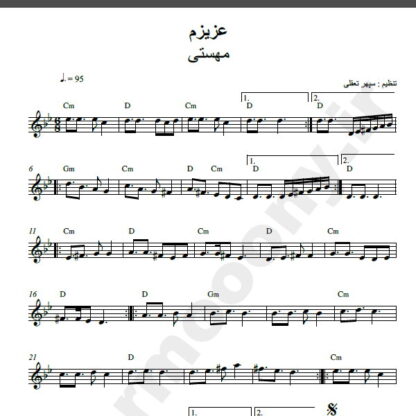 نت کیبورد عزیزم مهستی