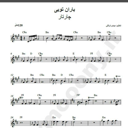 نت کیبورد باران تویی چارتار