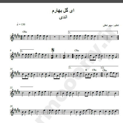 نت کیبورد ای تو دختر بلا اندی