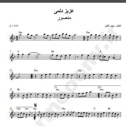 نت کیبورد تو عزیز دلمی منصور