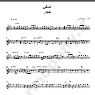 نت کیبورد مستی جهان