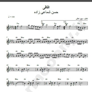نت کیبورد اقاقی شماعی زاده
