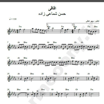 نت کیبورد اقاقی شماعی زاده