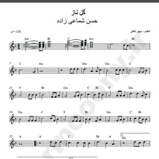 نت کیبورد گل ناز شماعی زاده