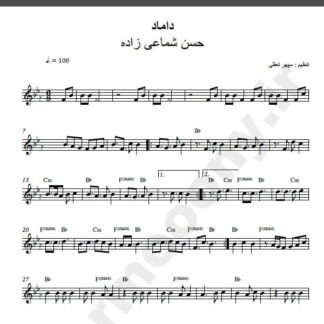 نت کیبورد داماد شماعی زاده