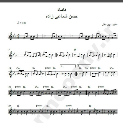 نت کیبورد داماد شماعی زاده