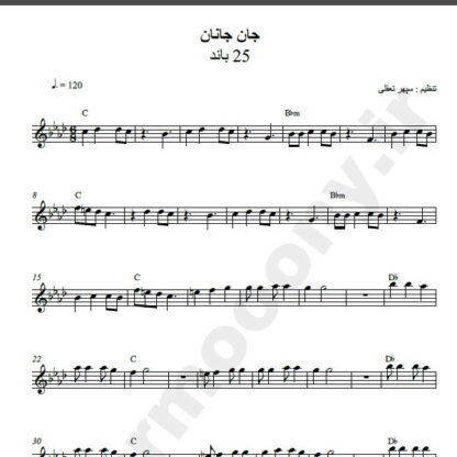 نت کیبورد جان جانان گروه 25 باند