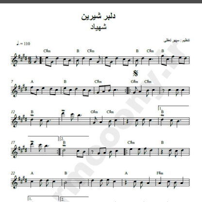 نت کیبورد دلبر شیرین شهیاد