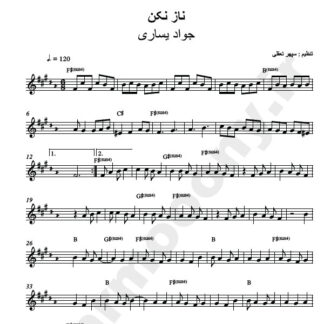 نت کیبورد ناز نکن جواد یساری