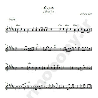 نت کیبورد حس تو داریوش