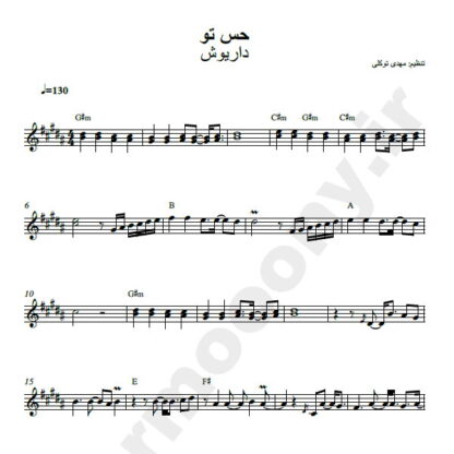 نت کیبورد حس تو داریوش
