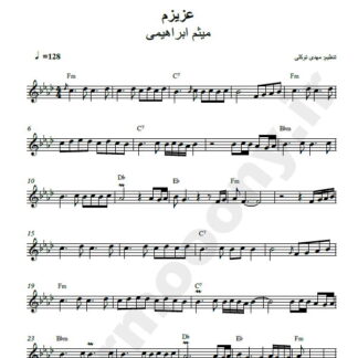 نت کیبورد عزیزم میثم ابراهیمی