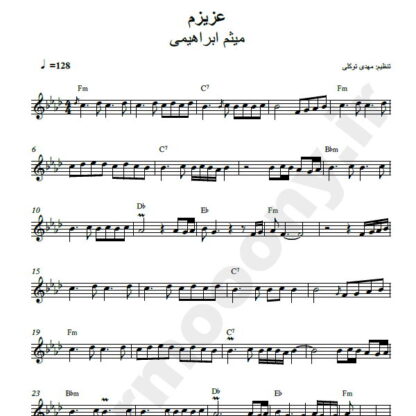 نت کیبورد عزیزم میثم ابراهیمی