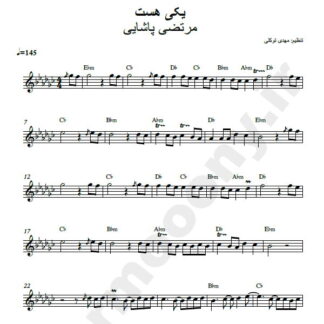 نت کیبورد یکی هست مرتضی پاشایی