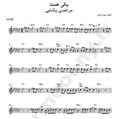 نت کیبورد یکی هست مرتضی پاشایی
