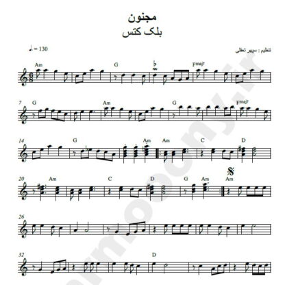 نت کیبورد مجنون بلک کتس
